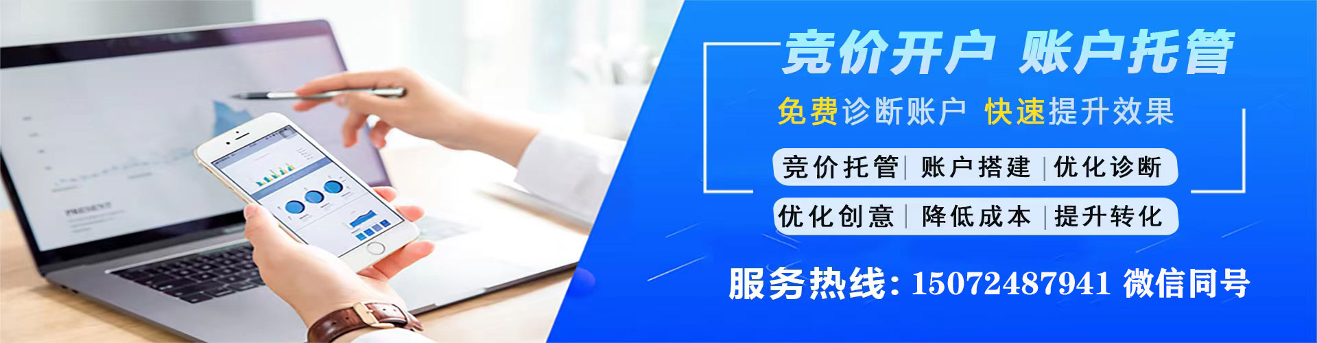 崂山信息流代运营
