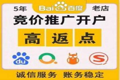 百度推广开户常见问题及解决方案